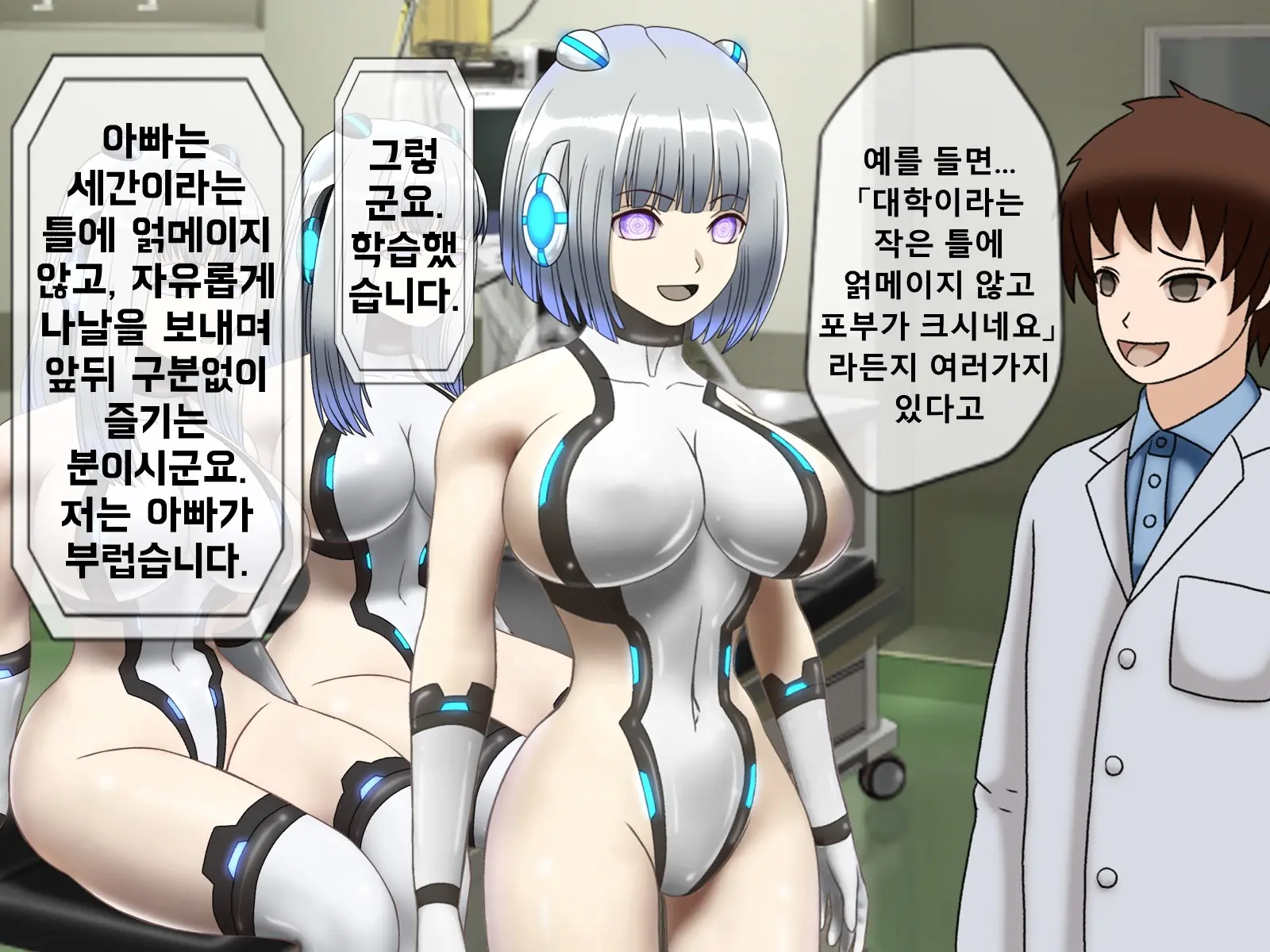 Mugen Shasei Goumon Saishuukai | 무한사정고문 최종화